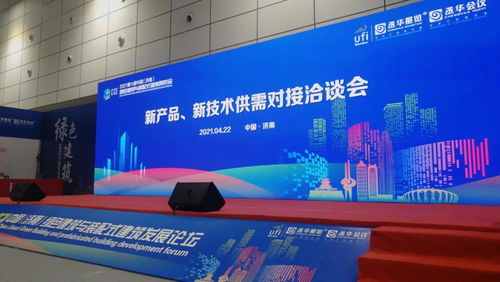 未来房屋新图景 第六届中国济南绿色建筑与装配式建筑展引领变革