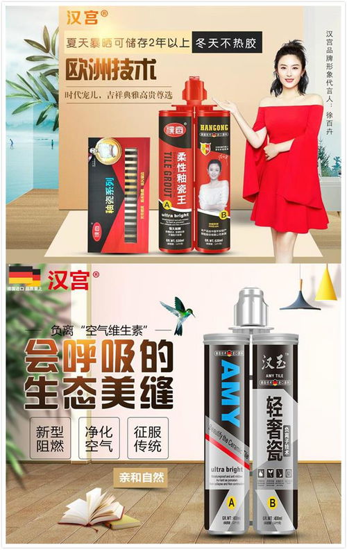 汉宫建材 济南美缝剂加盟的优质选择